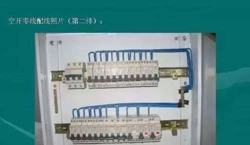 戶內配電箱接線規范、美觀要求與技術要點